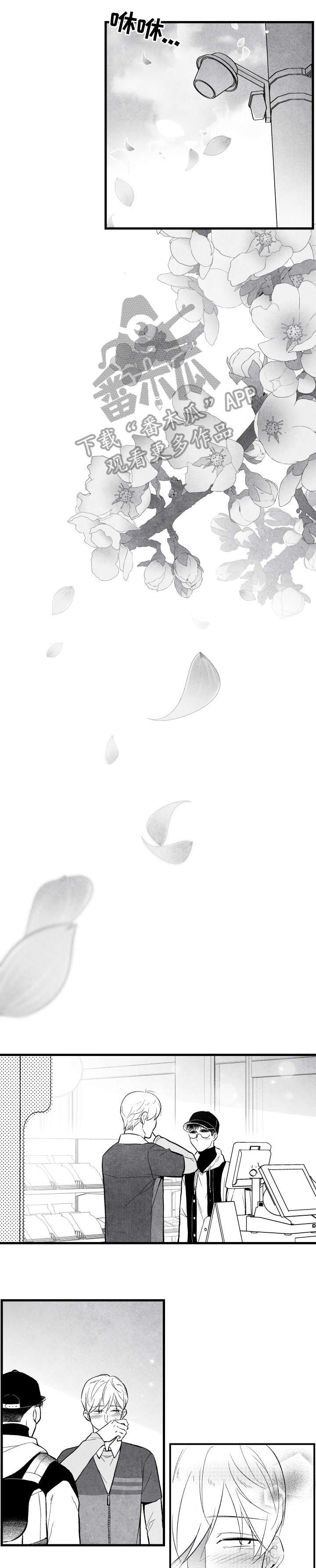 治愈人生 第21话 第0页