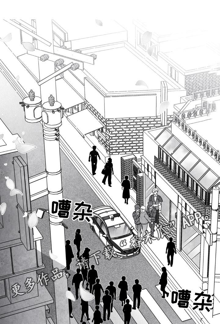 治愈人生 第23话 第0页