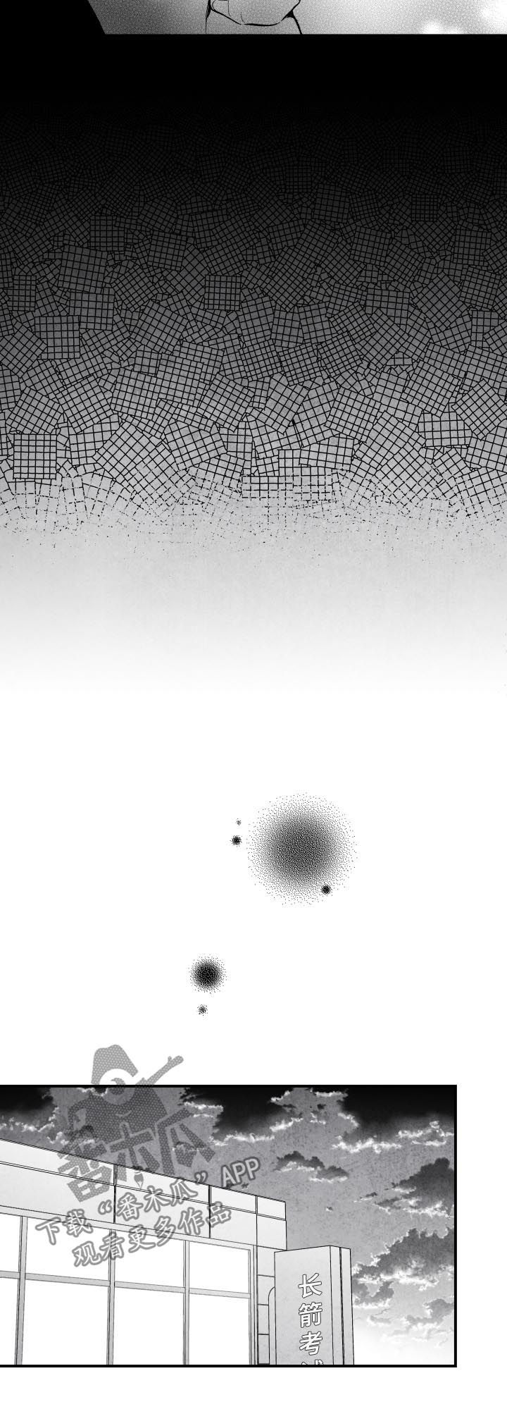 治愈人生 第23话 第5页