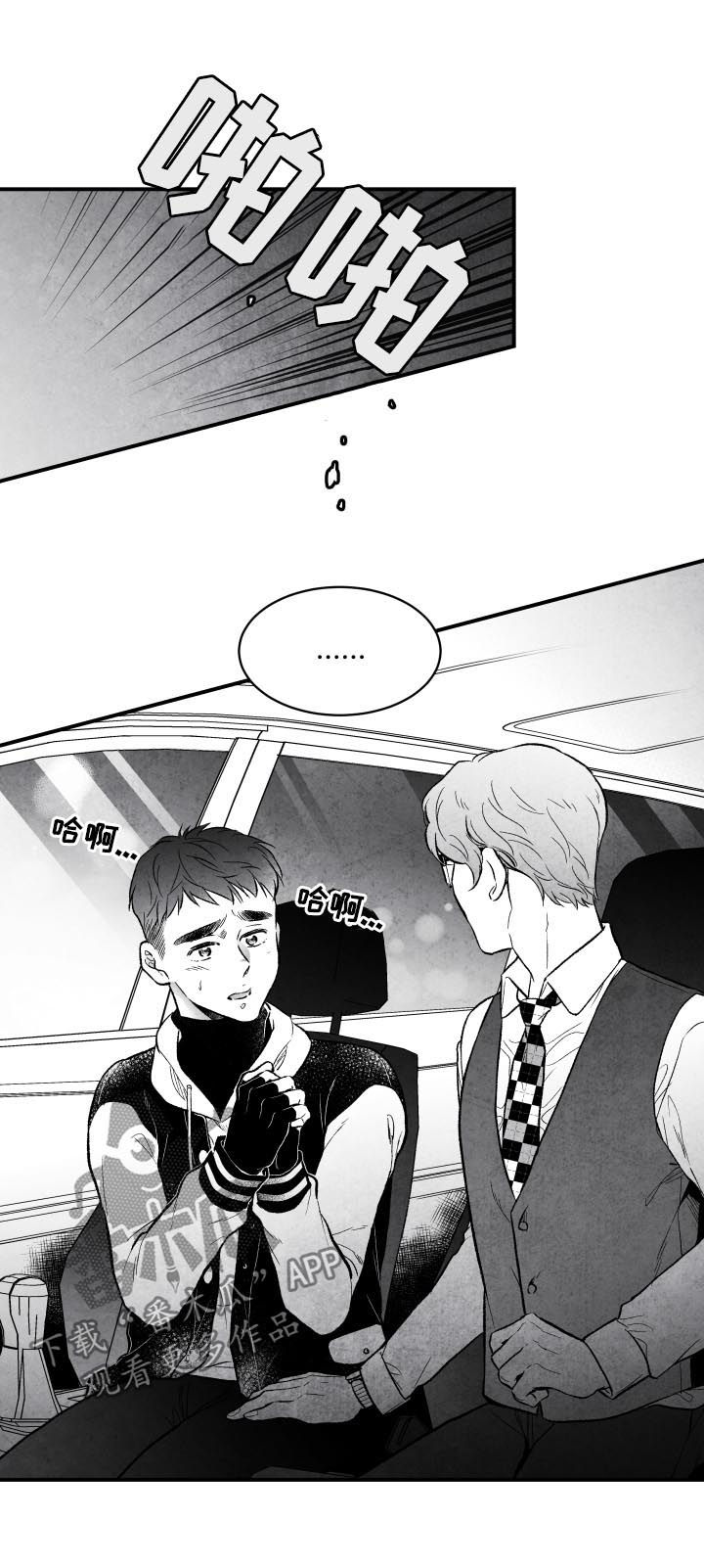 治愈人生 第24话 第1页