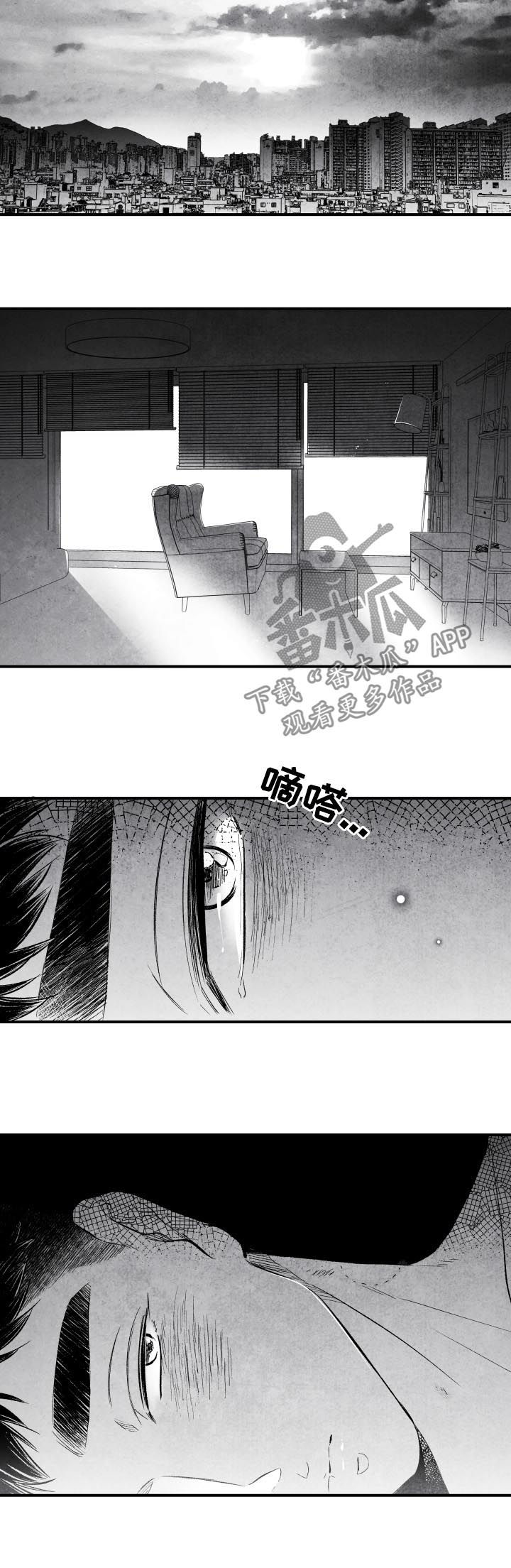 治愈人生 第25话 第3页