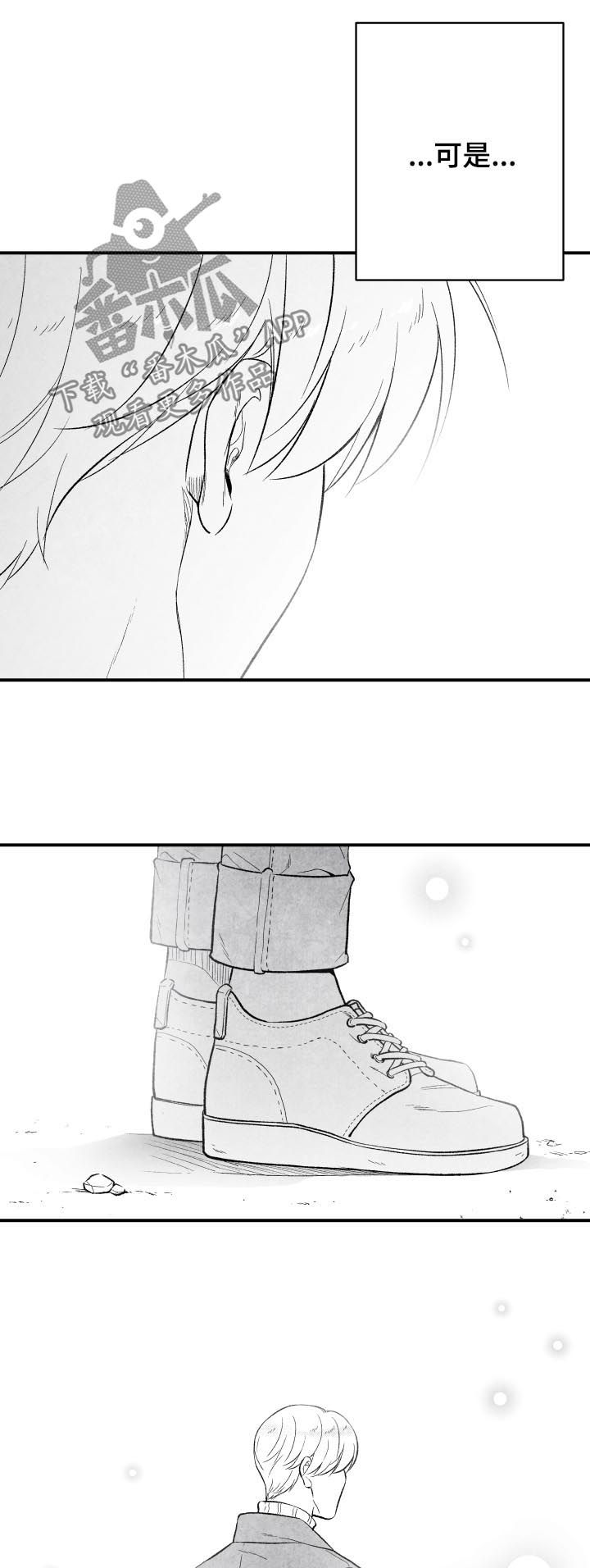 治愈人生 第25话 第13页