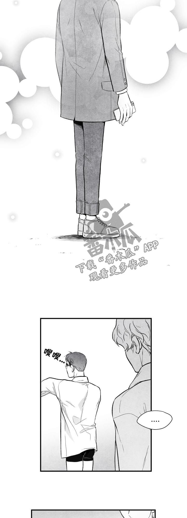 治愈人生 第25话 第14页