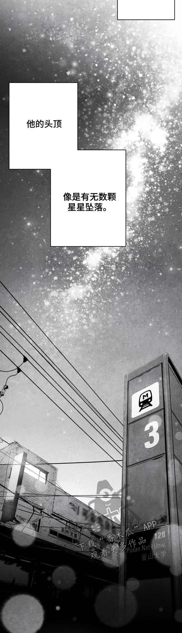 治愈人生 第26话 第7页