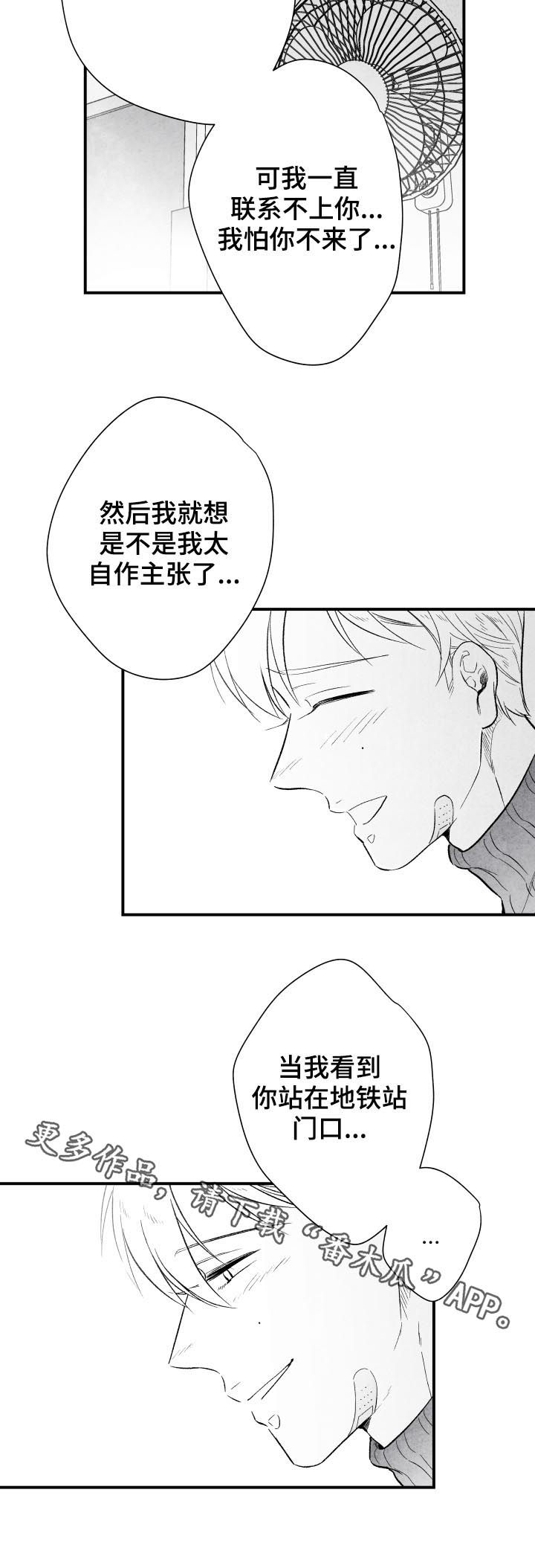 治愈人生第26话图