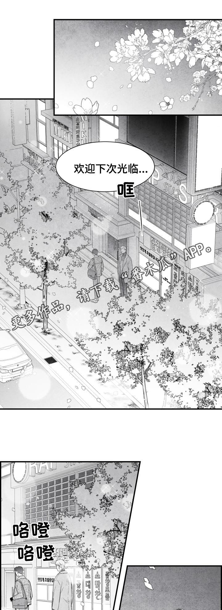 治愈人生 第28话 第0页