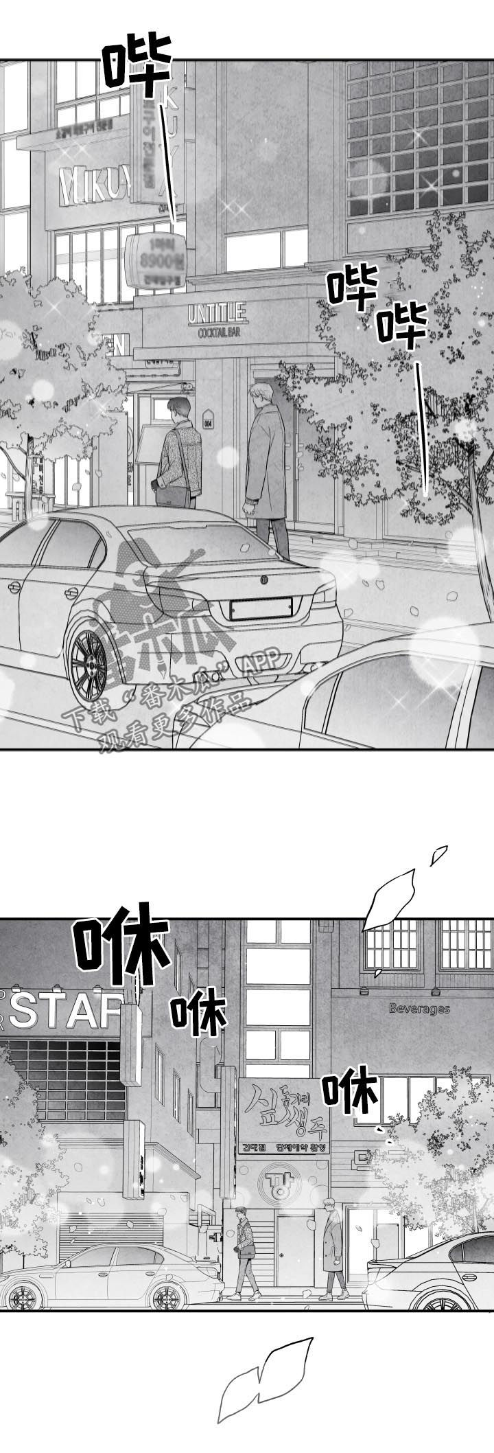 治愈人生 第28话 第2页