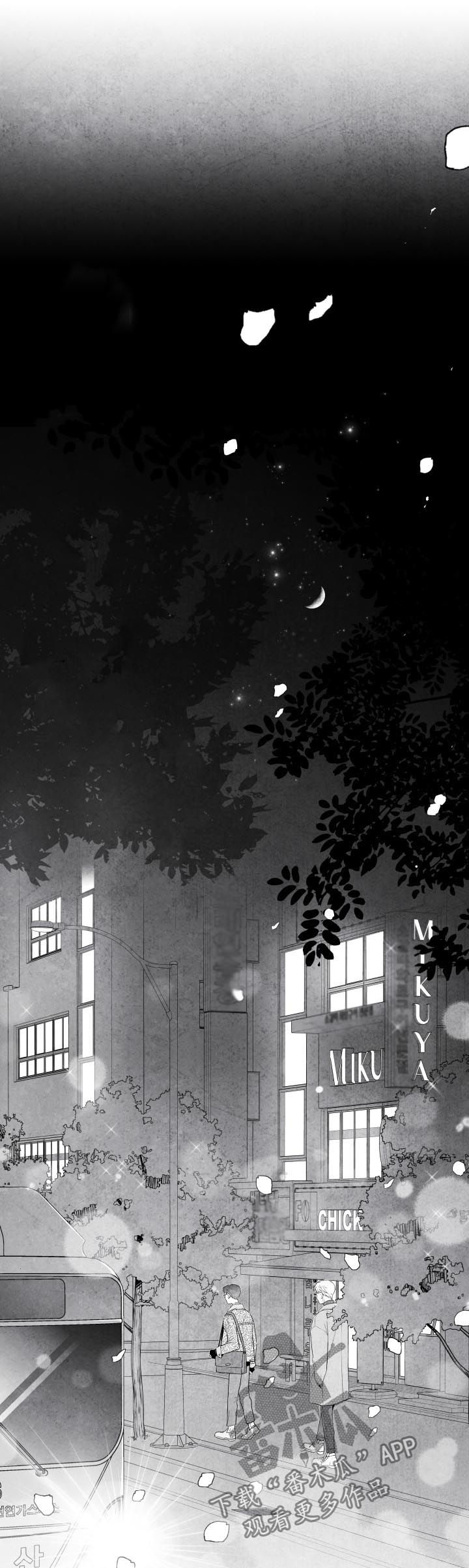 治愈人生 第28话 第3页