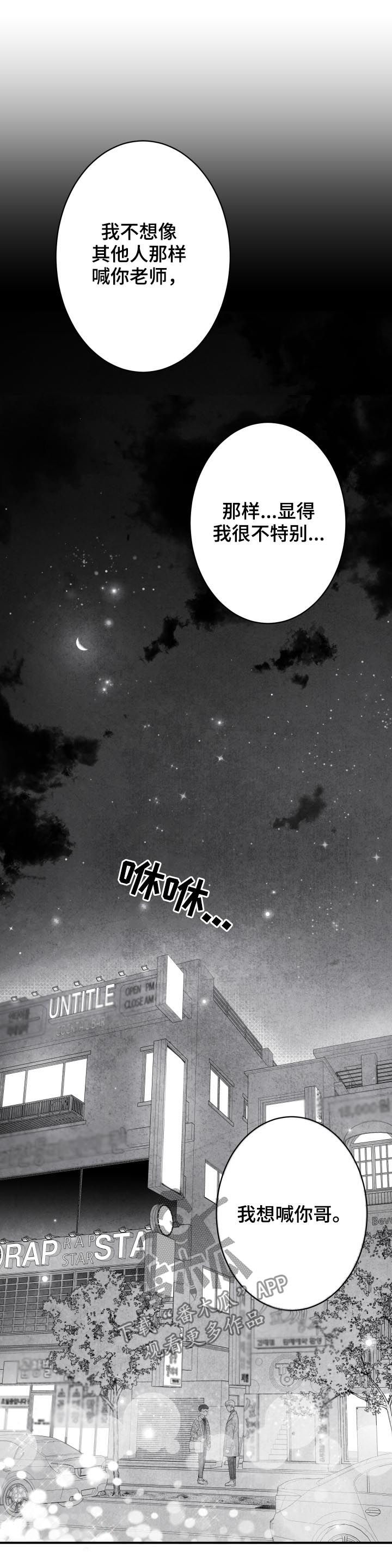 治愈人生 第28话 第7页