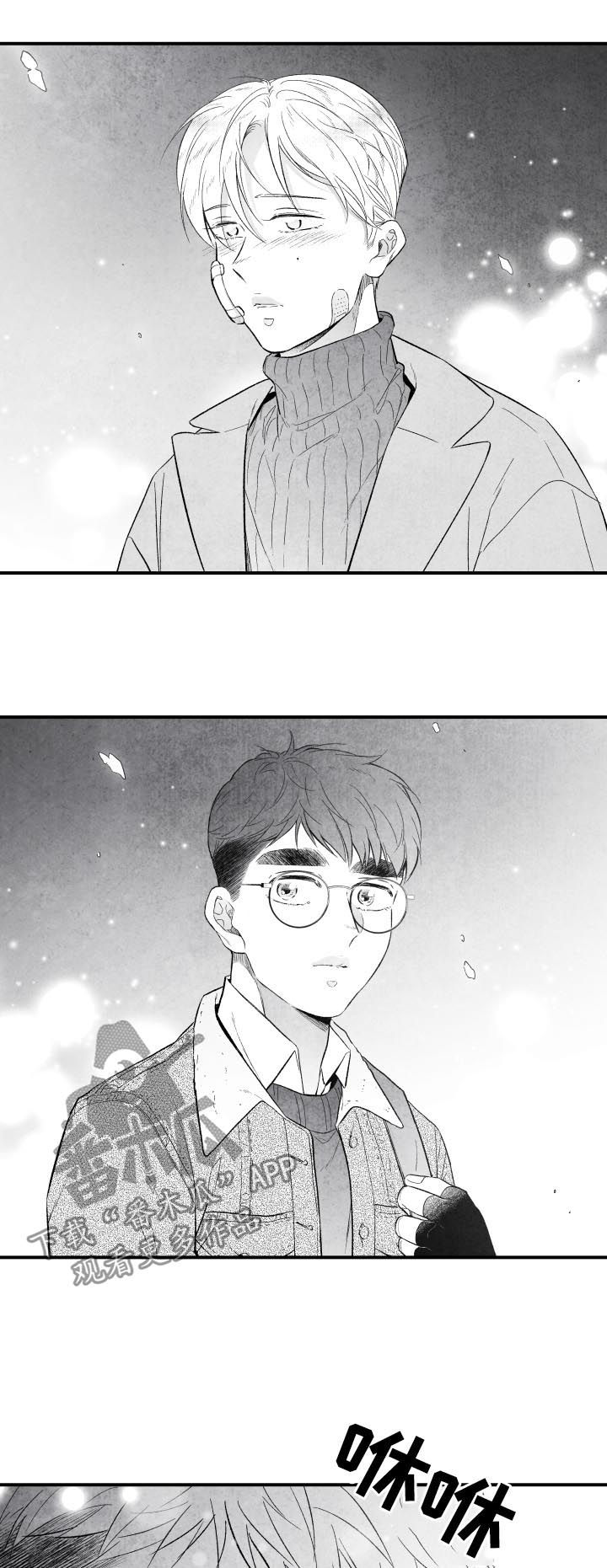 治愈人生 第28话 第8页