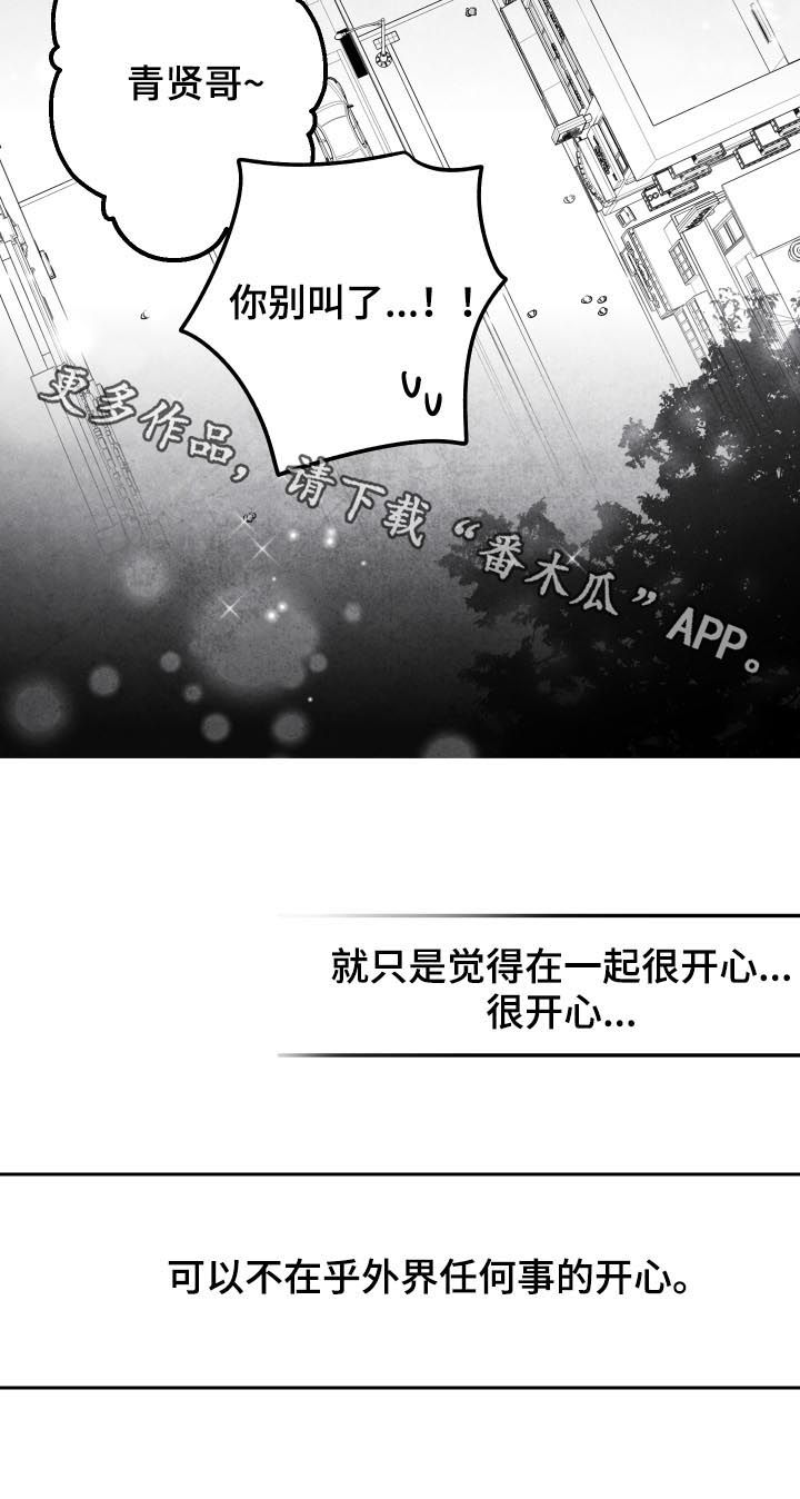 治愈人生第28话图
