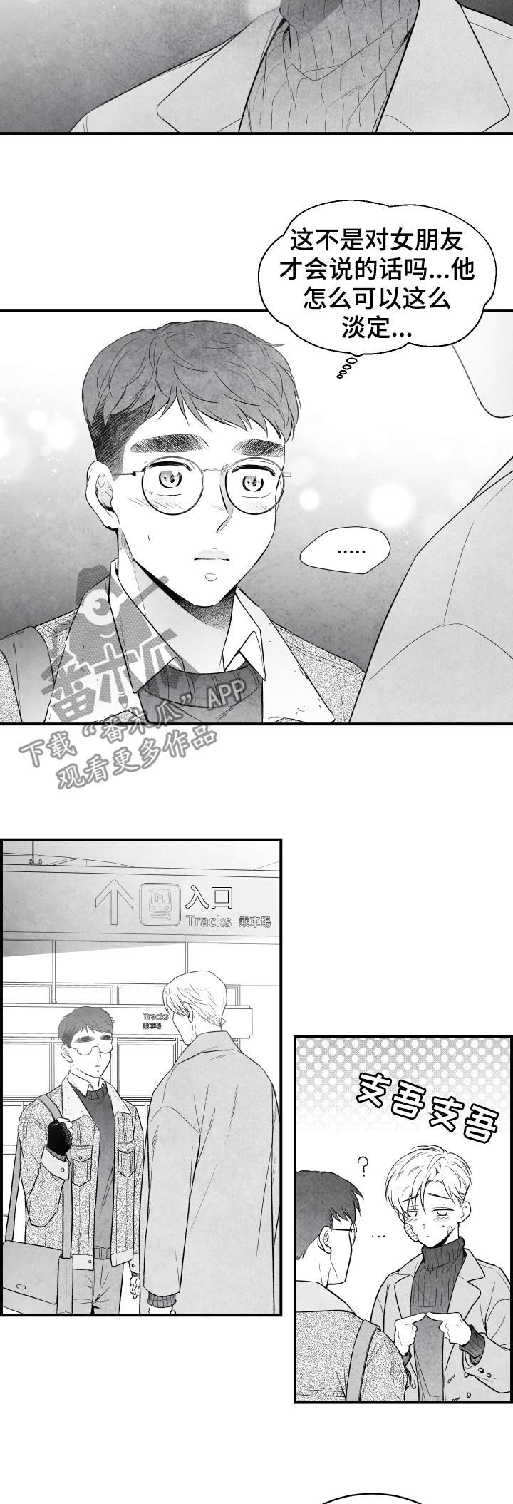 治愈人生 第29话 第1页