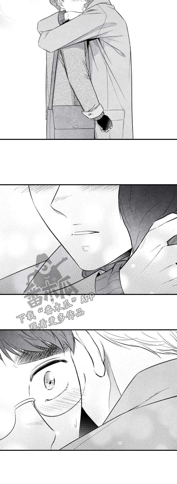 治愈人生 第29话 第3页