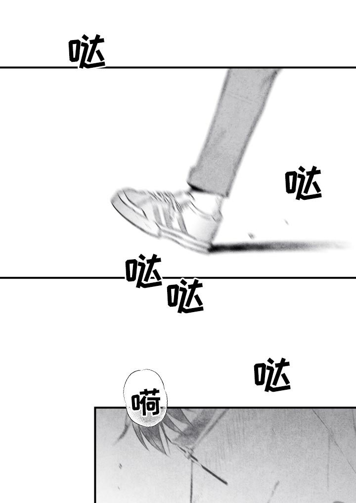 治愈人生 第29话 第4页