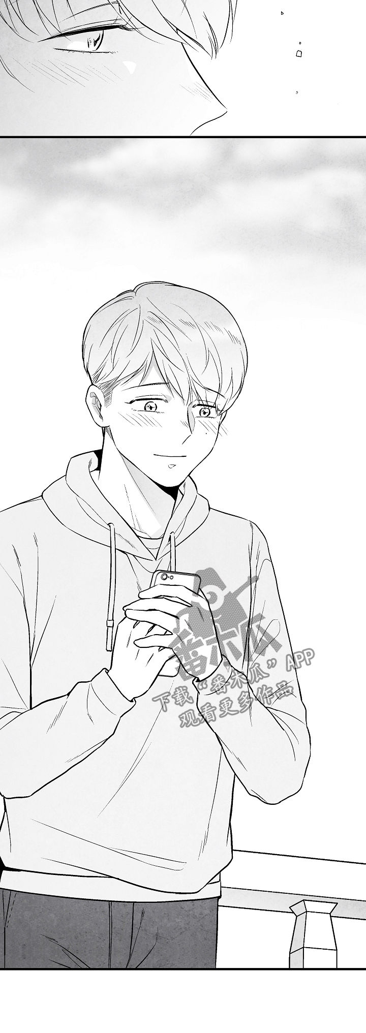 治愈人生 第30话 第3页