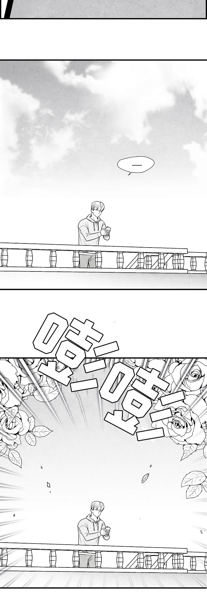 治愈人生 第30话 第13页