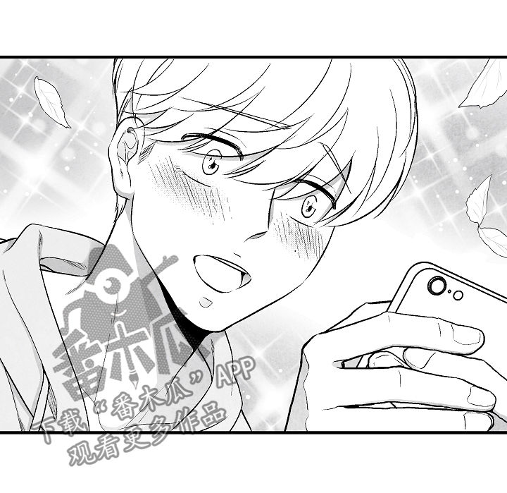 治愈人生 第30话 第14页