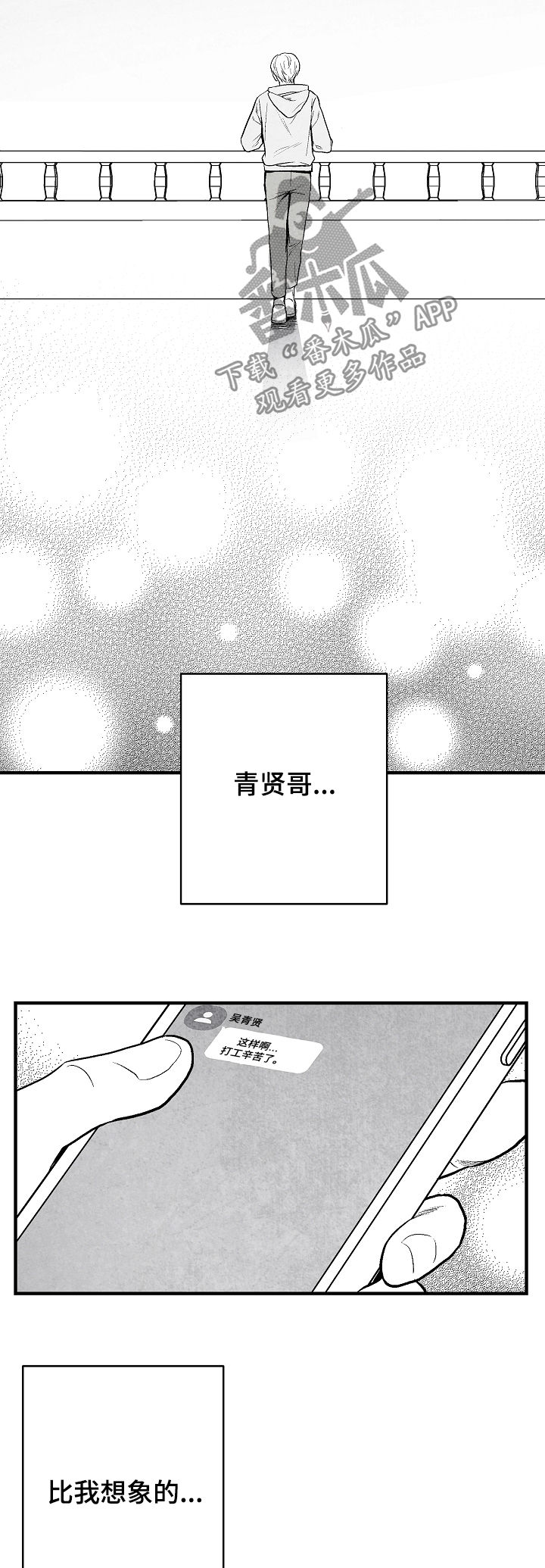 治愈人生 第31话 第1页