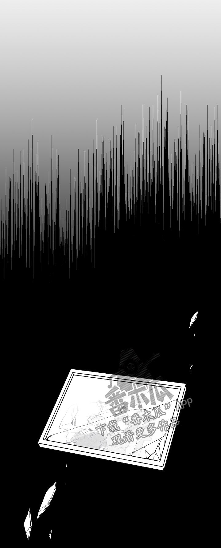 治愈人生 第31话 第4页