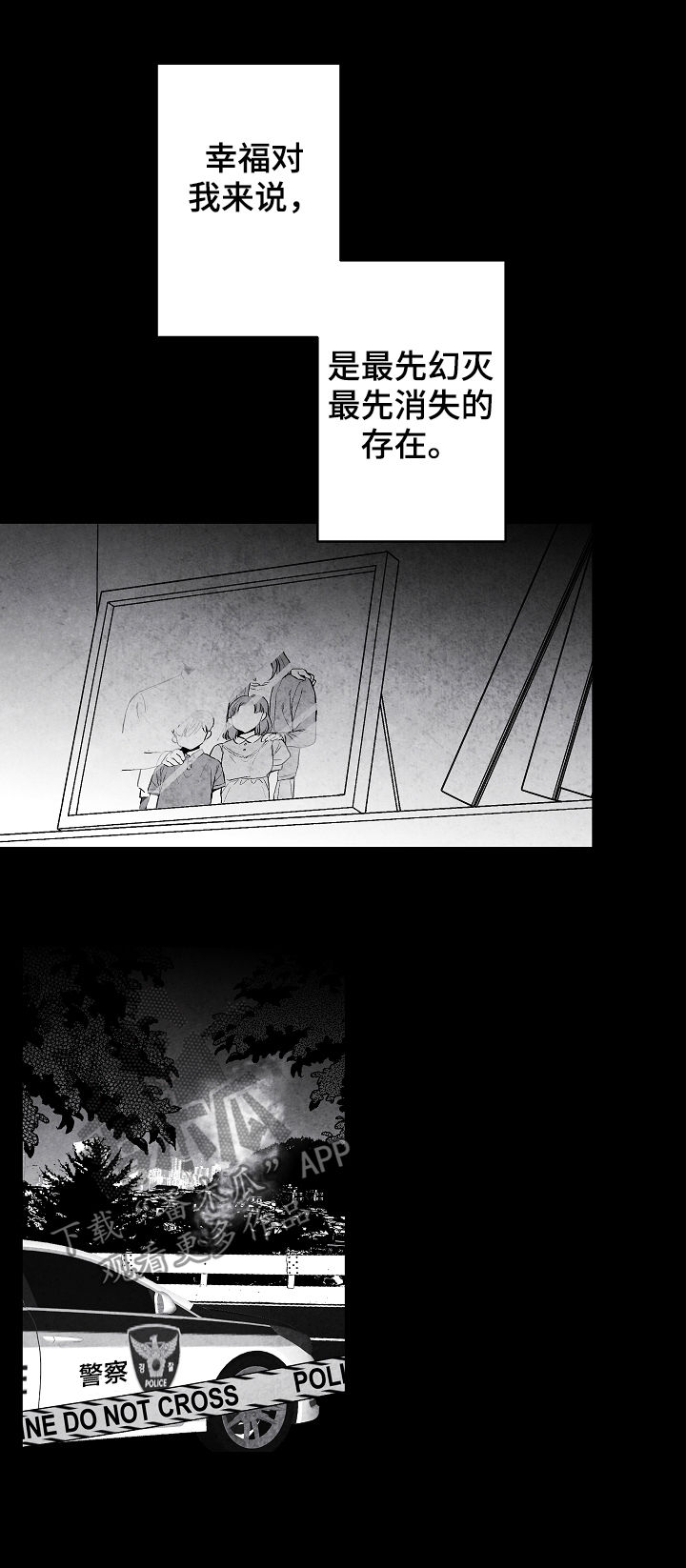 治愈人生 第31话 第5页