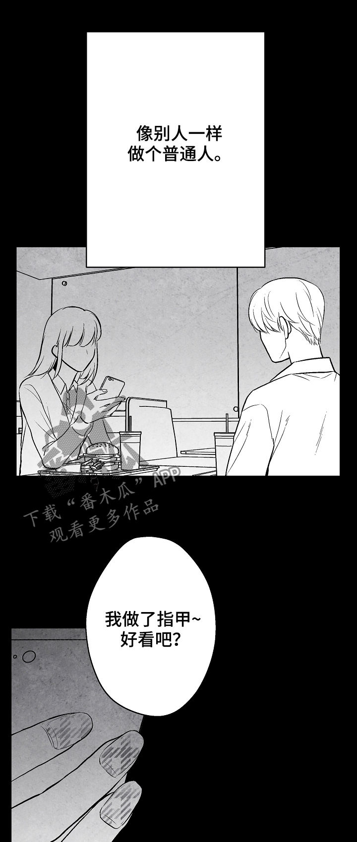 治愈人生 第31话 第10页