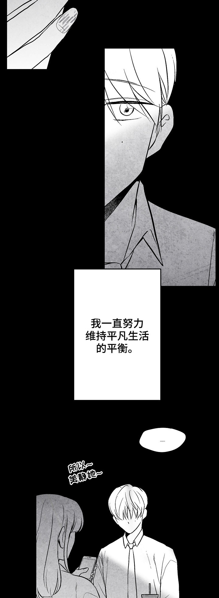 治愈人生 第31话 第11页