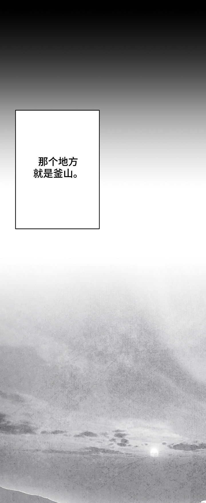 治愈人生 第31话 第16页