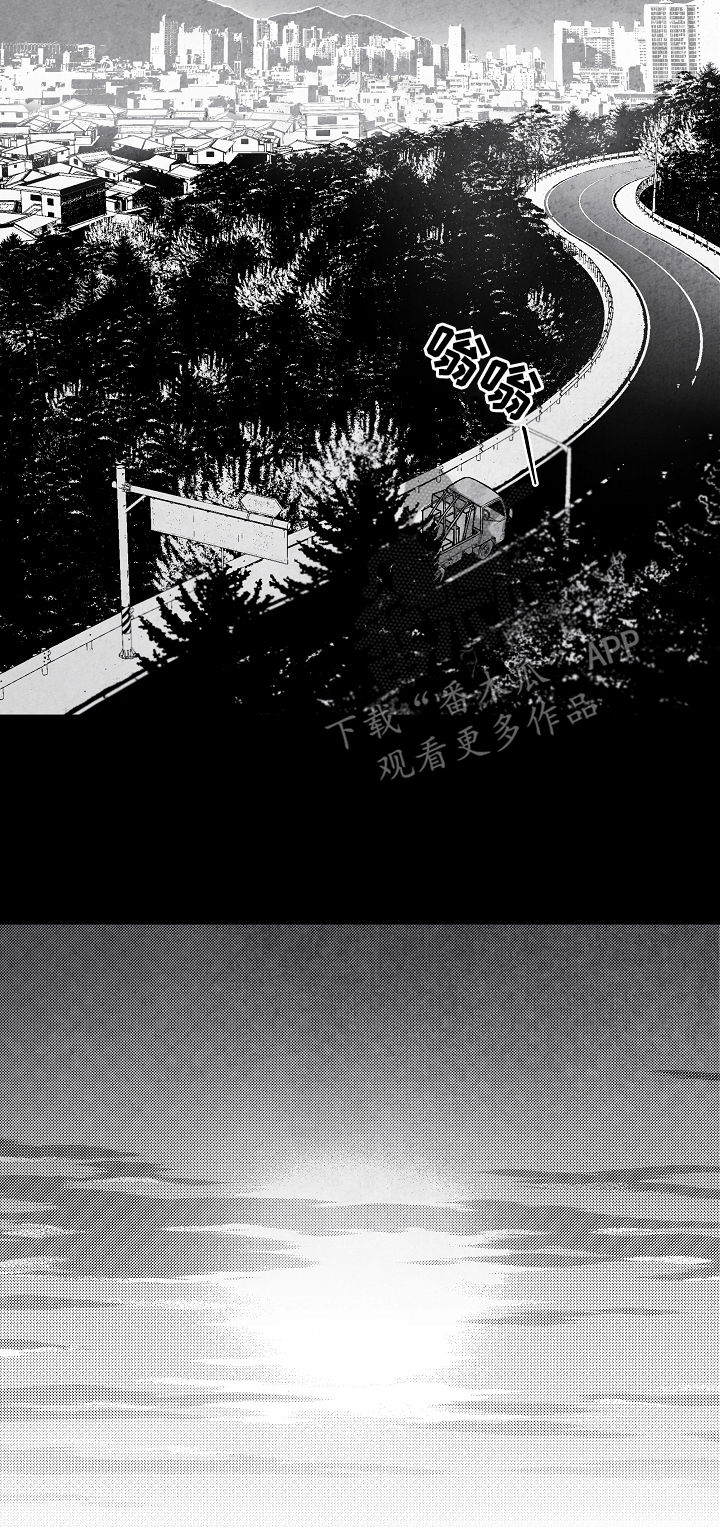 治愈人生 第31话 第17页