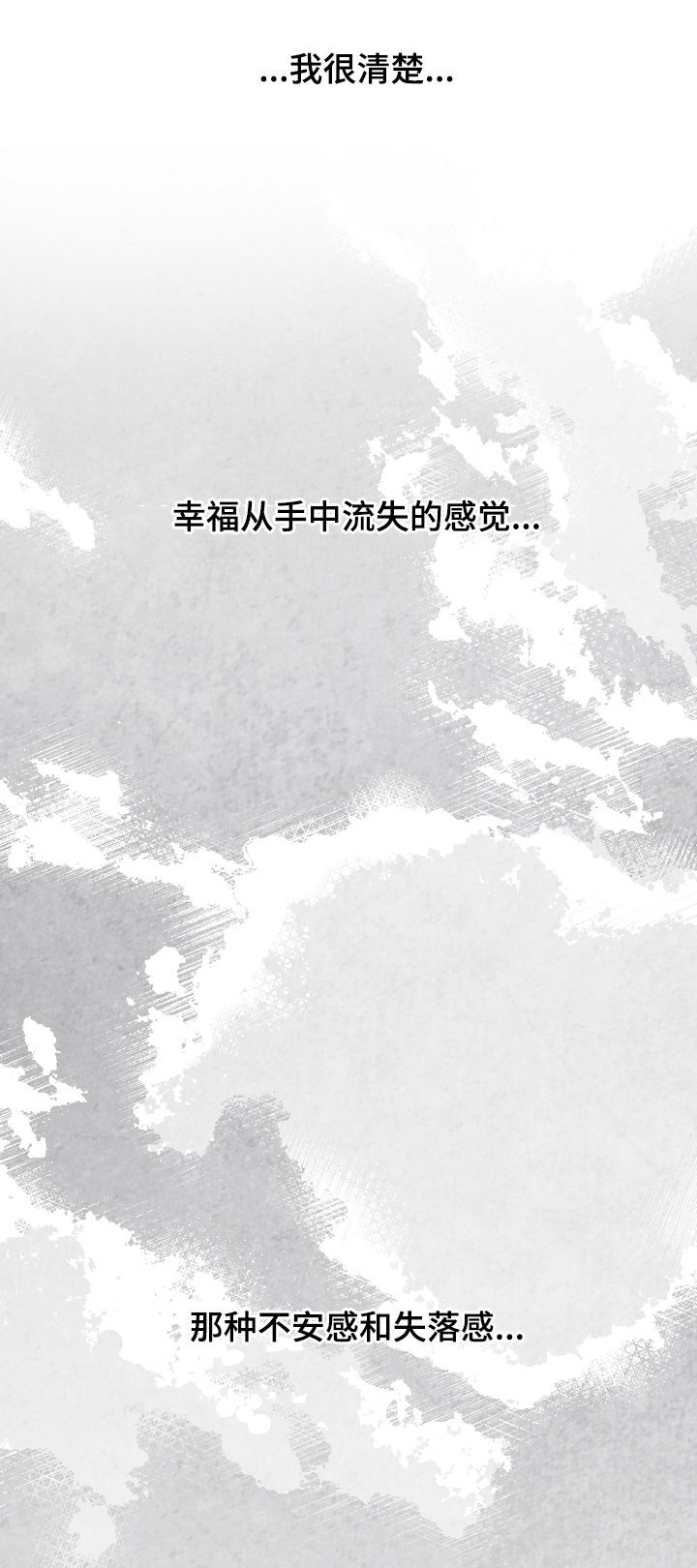 治愈人生 第31话 第18页