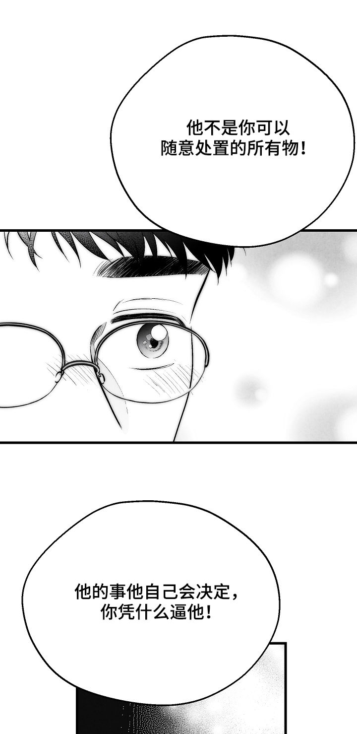 治愈人生 第33话 第2页