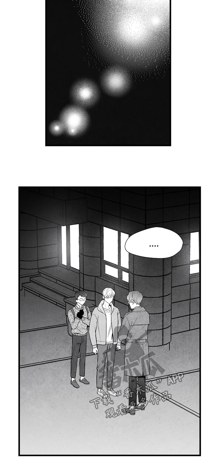 治愈人生 第33话 第3页