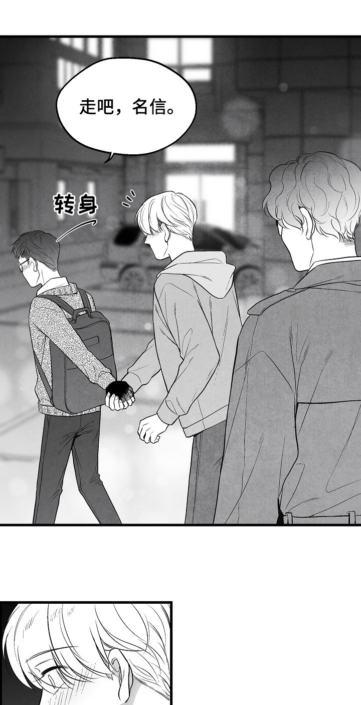 治愈人生 第33话 第6页