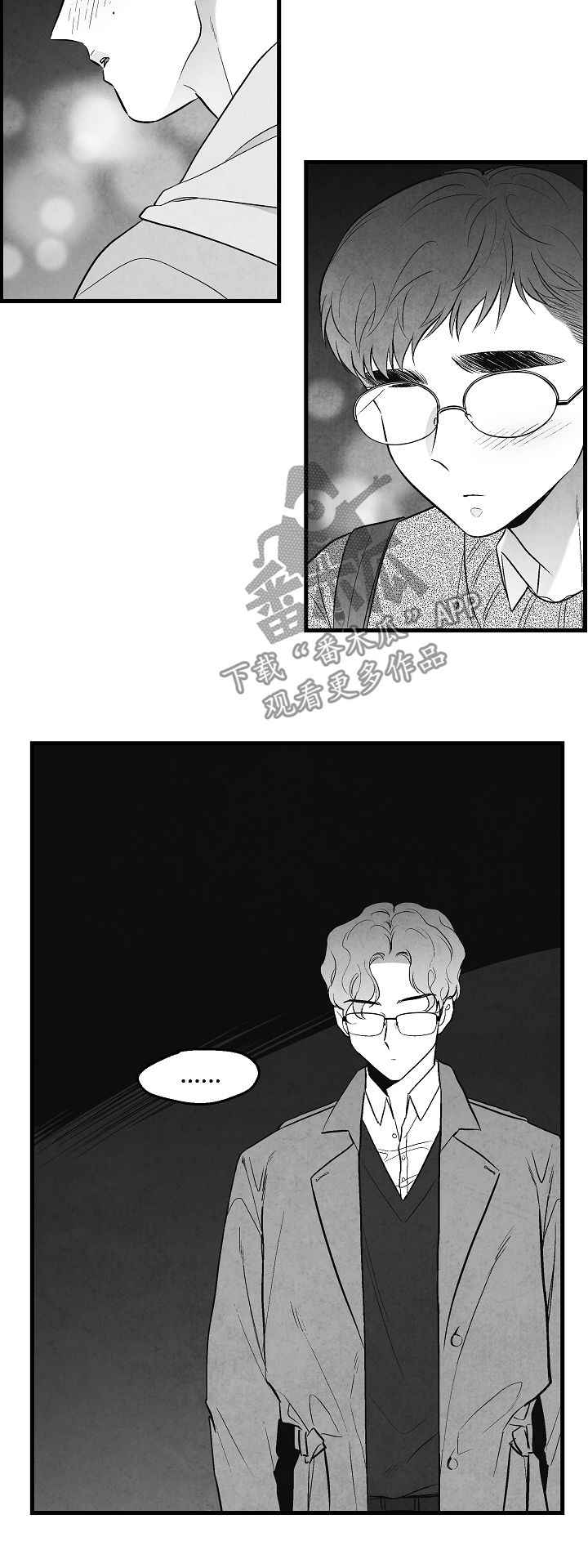 治愈人生 第33话 第7页