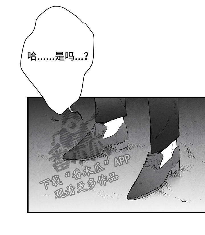 治愈人生 第33话 第8页