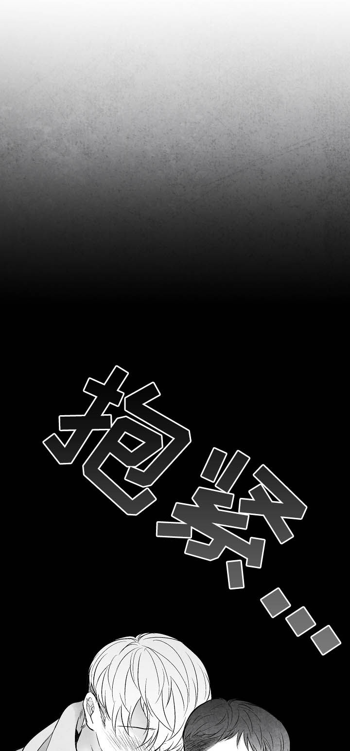 治愈人生 第33话 第21页