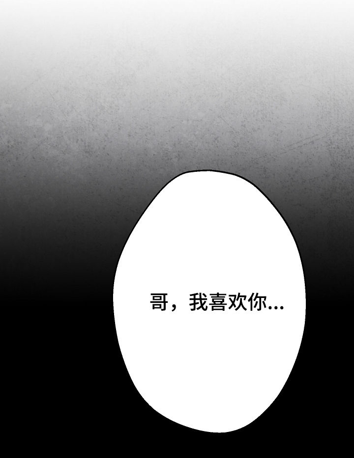 治愈人生 第34话 第0页