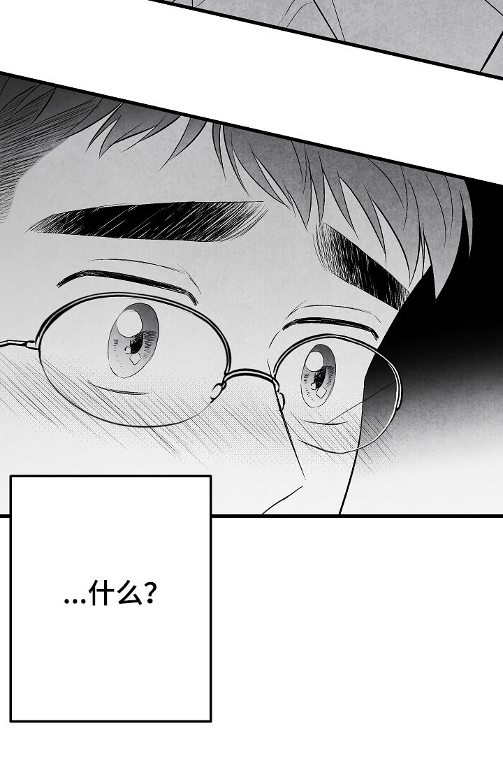 治愈人生 第34话 第2页