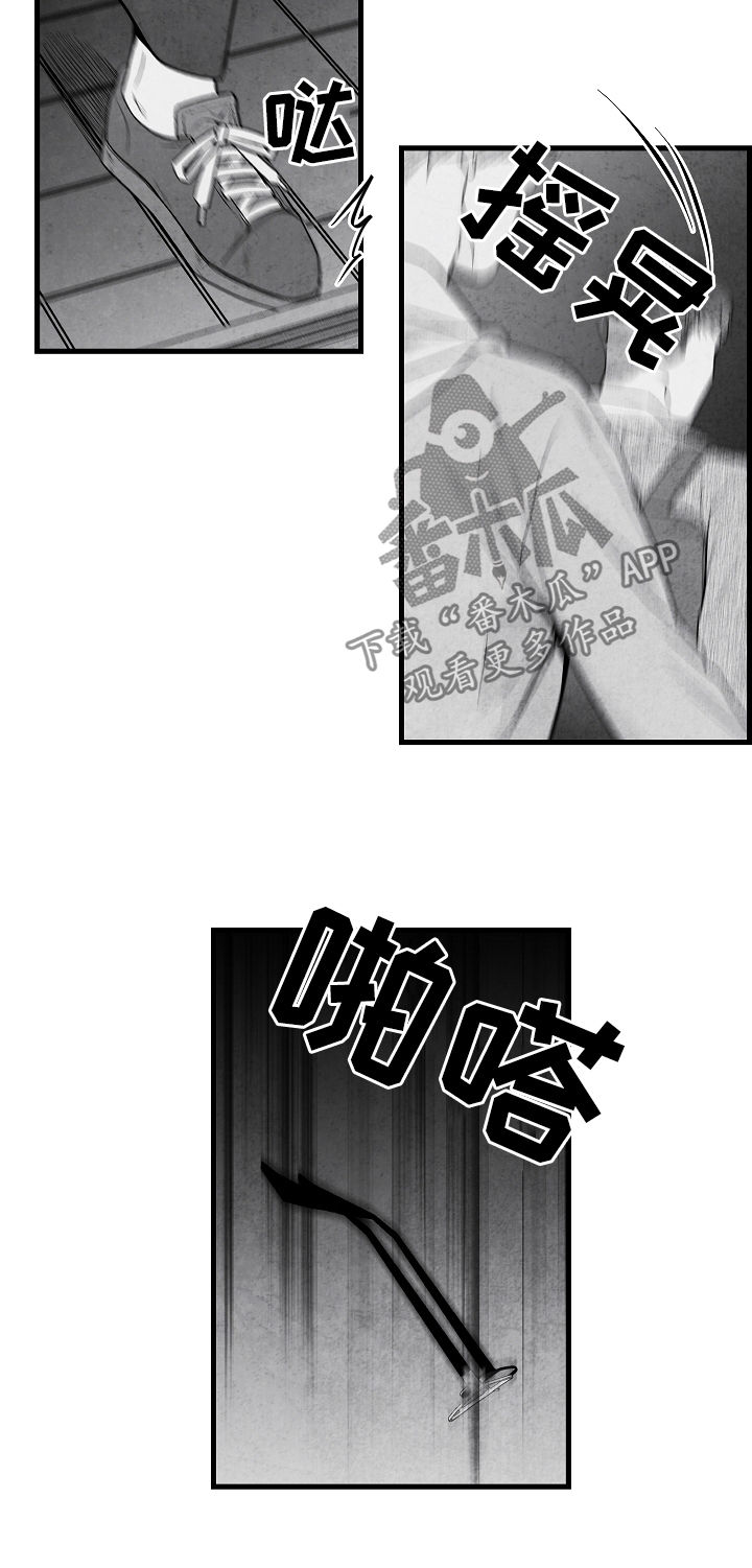 治愈人生 第34话 第4页