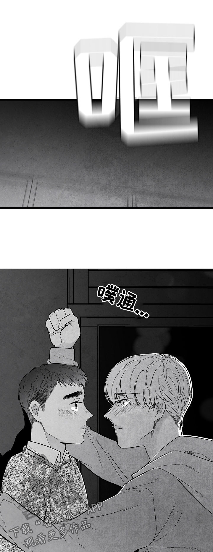 治愈人生 第34话 第5页