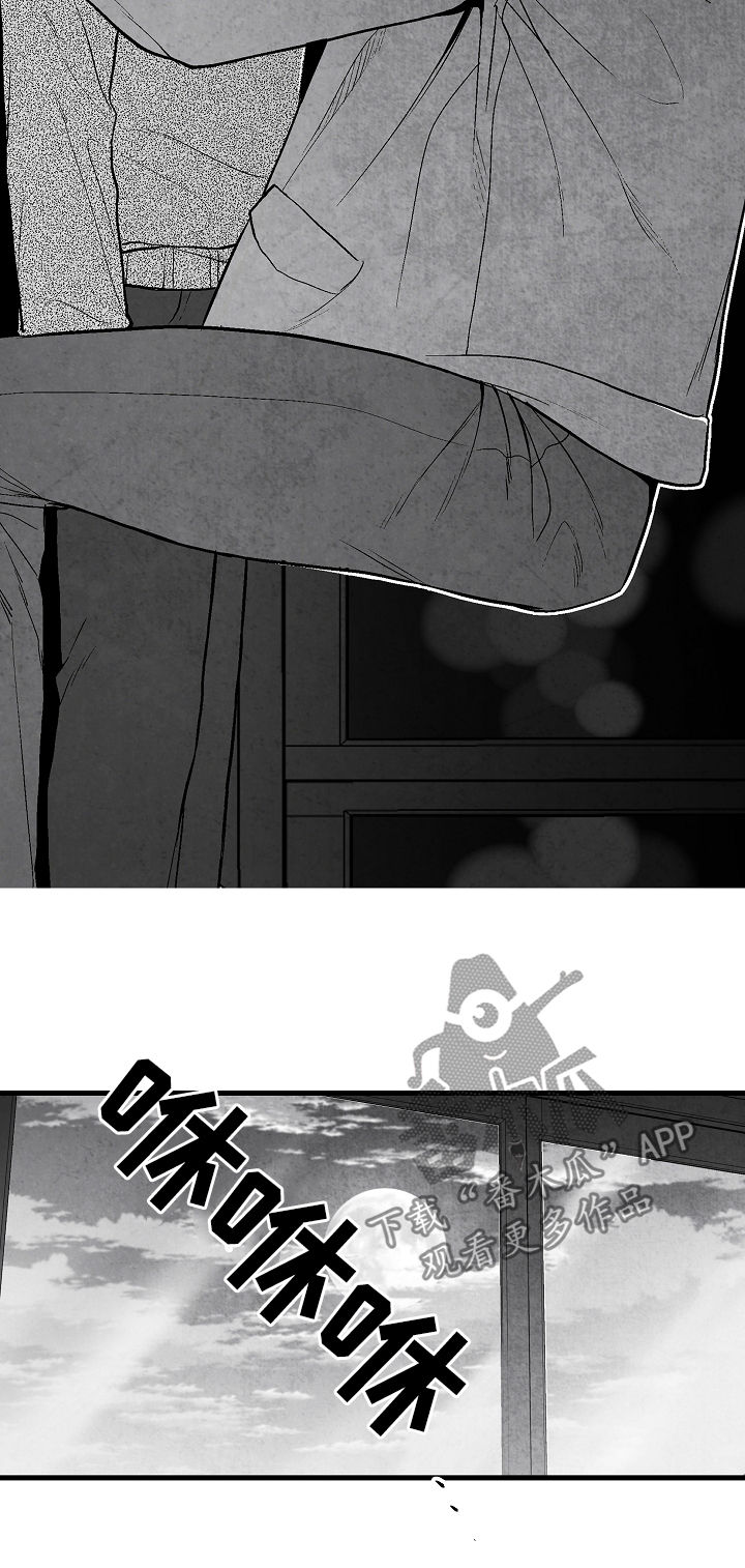 治愈人生 第34话 第6页