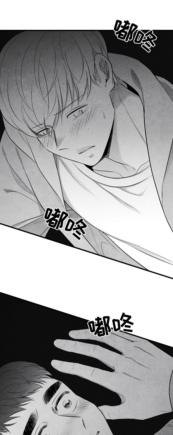 治愈人生 第34话 第7页