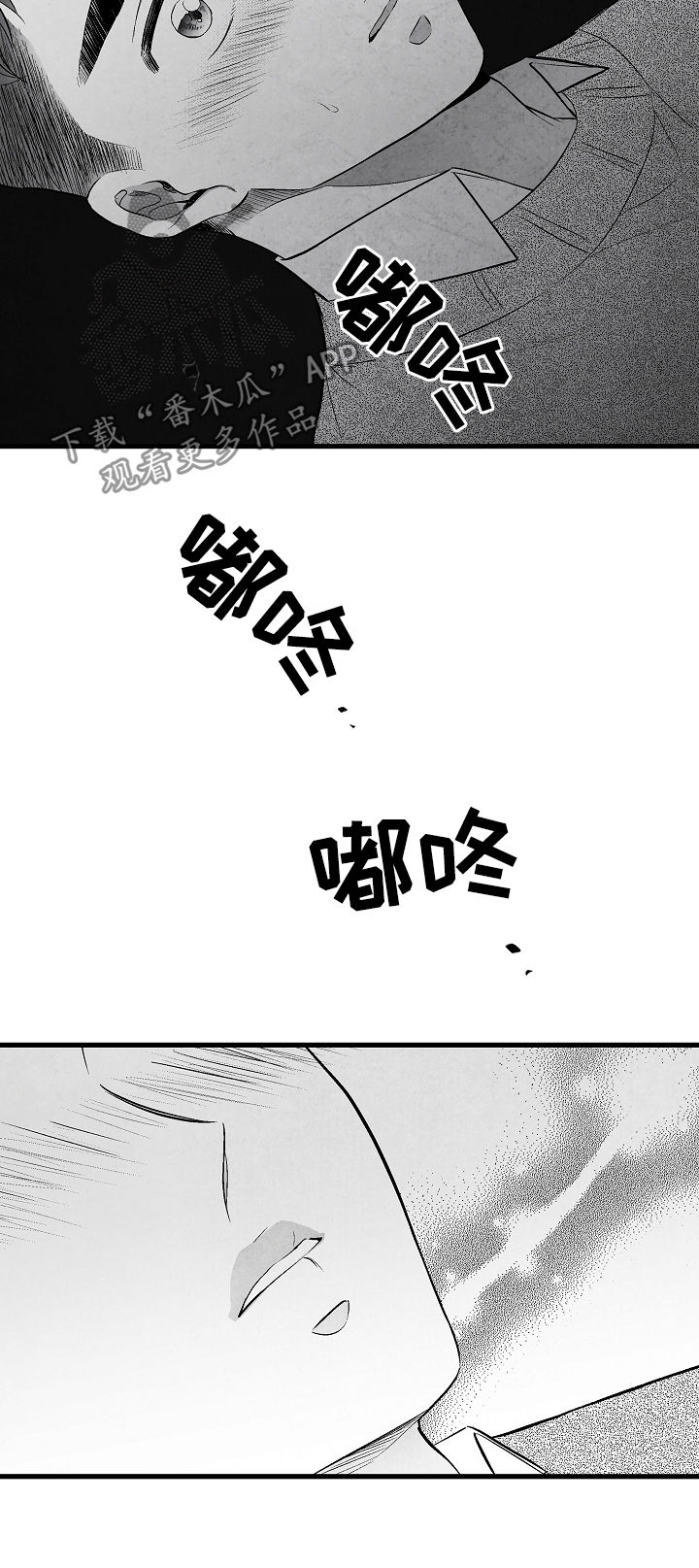 治愈人生 第34话 第8页