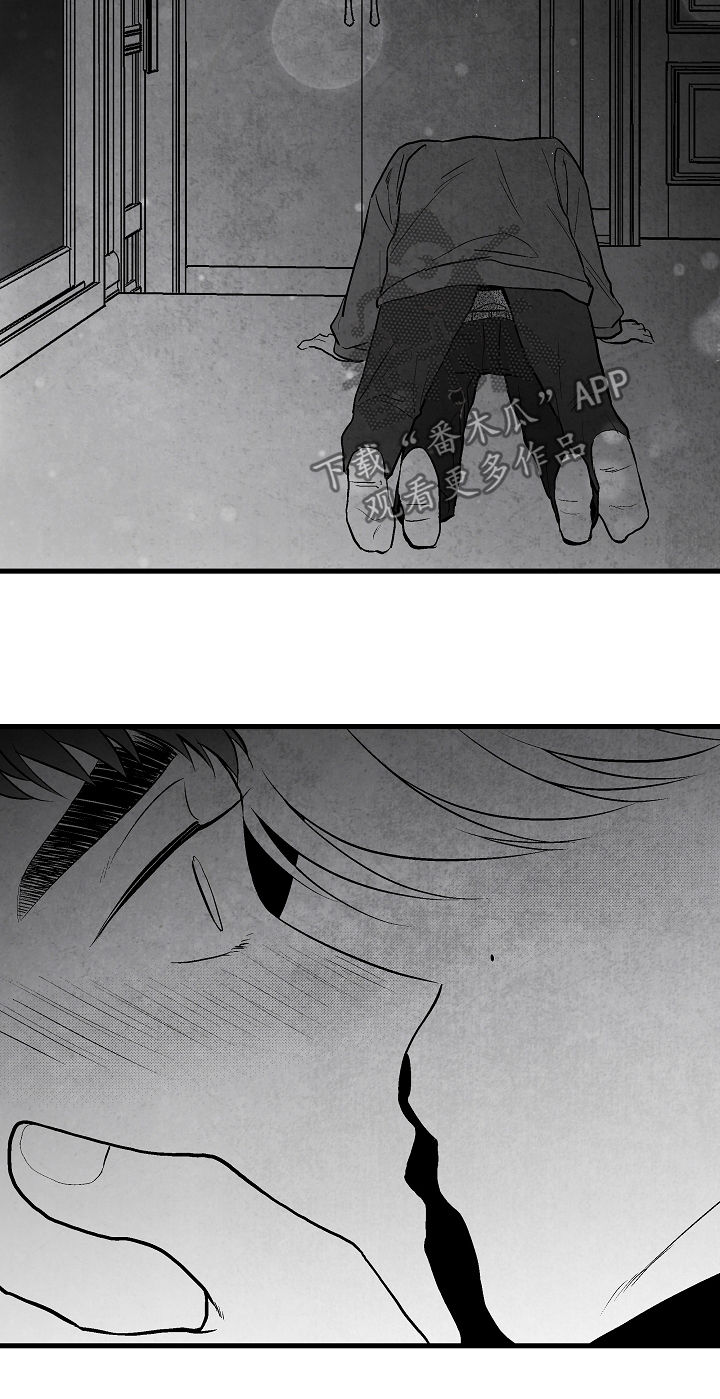 治愈人生 第34话 第11页