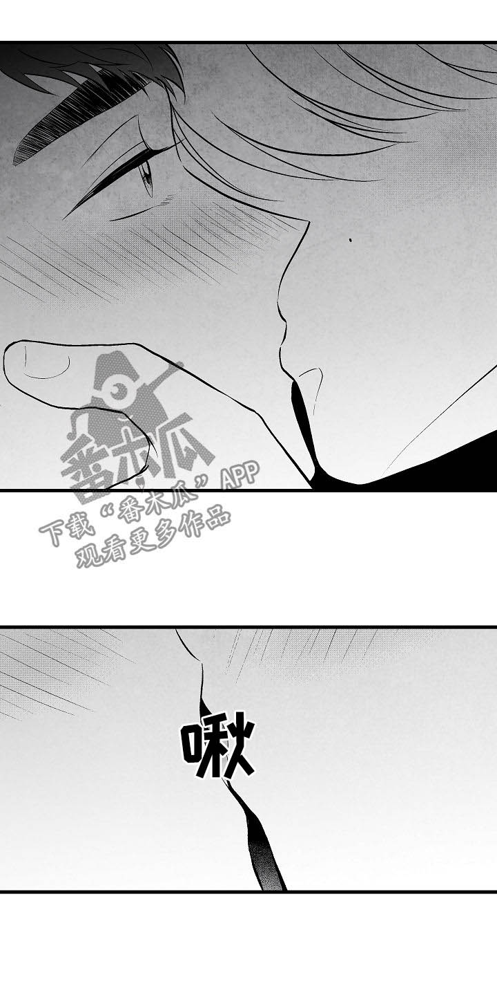 治愈人生 第34话 第12页