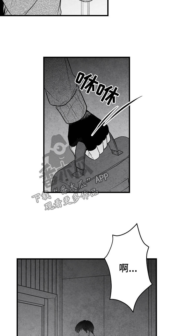 治愈人生第34话图