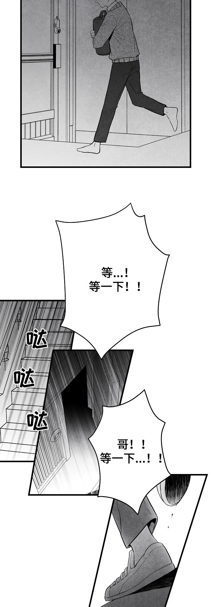 治愈人生第34话图