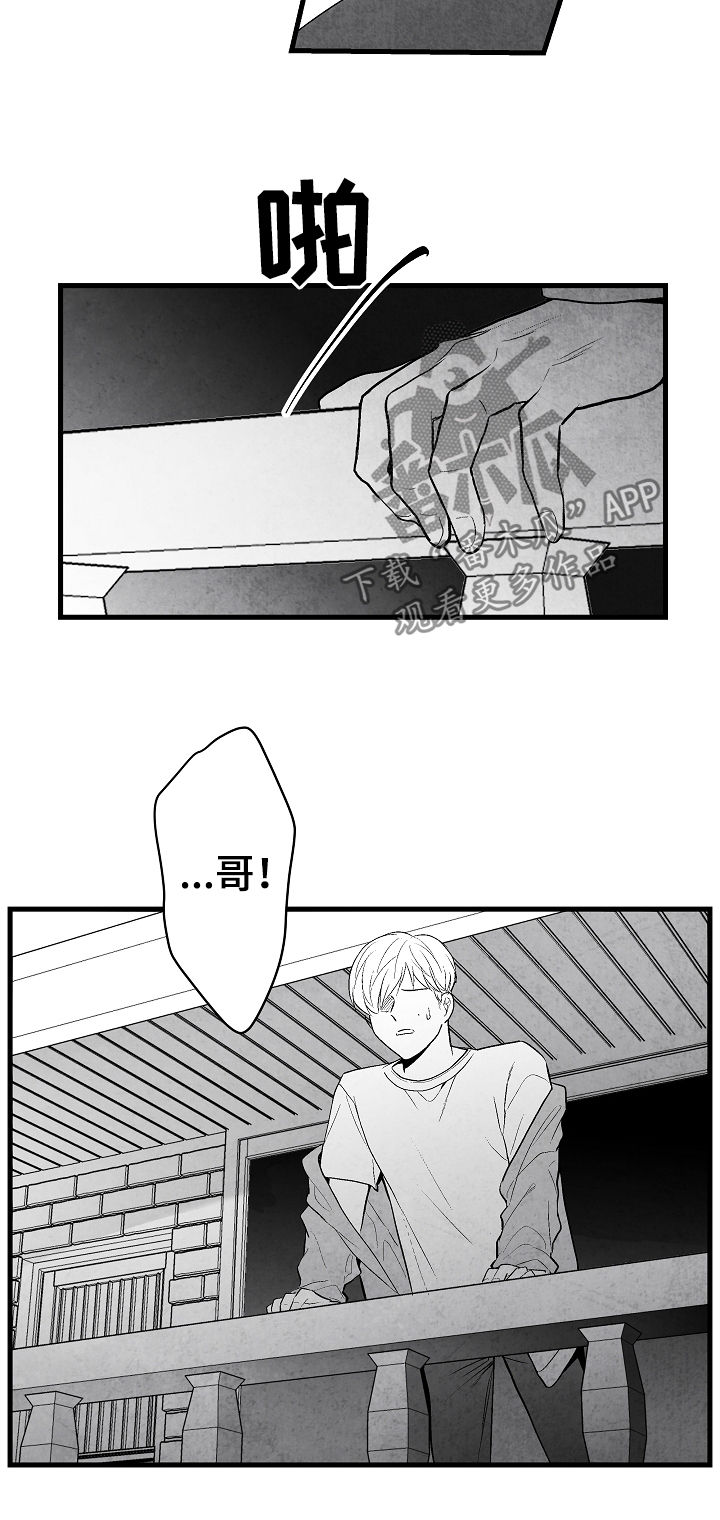 治愈人生第34话图