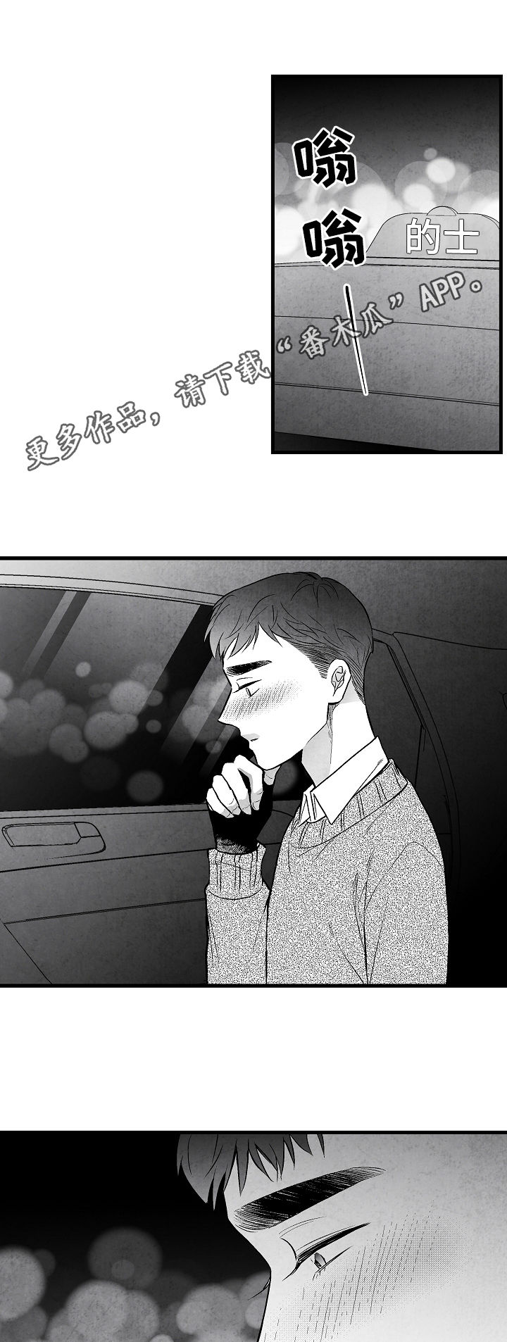 治愈人生 第35话 第0页