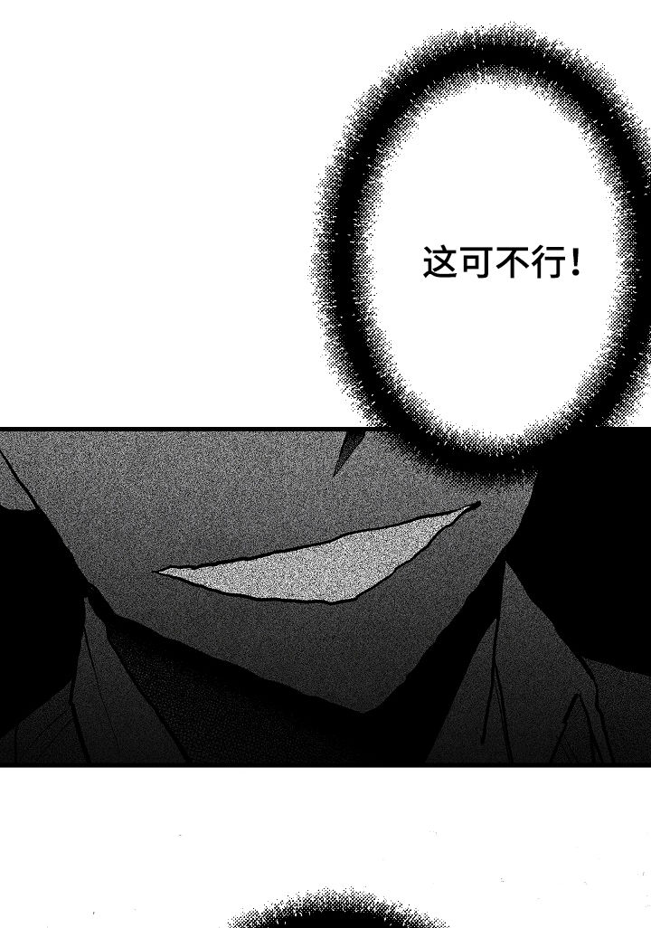 治愈人生 第35话 第5页