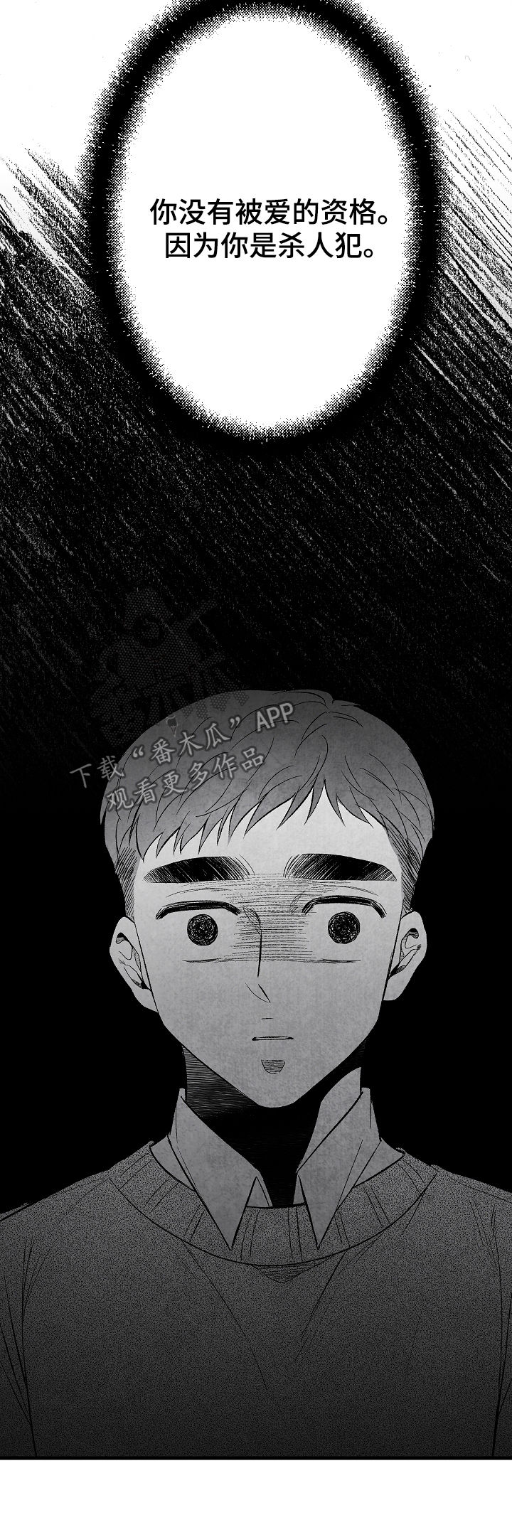 治愈人生 第35话 第6页